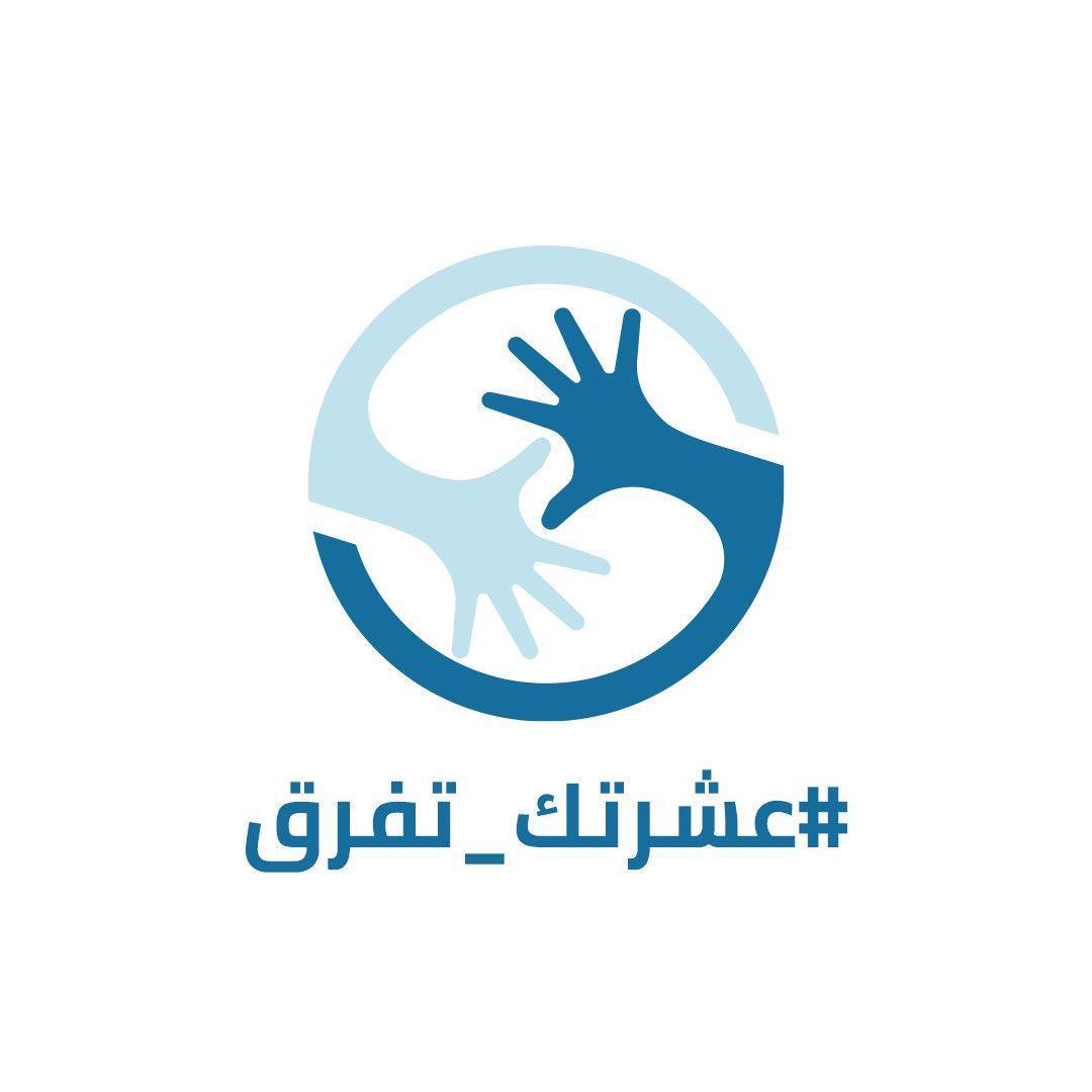 فريق عشرتك تفرق