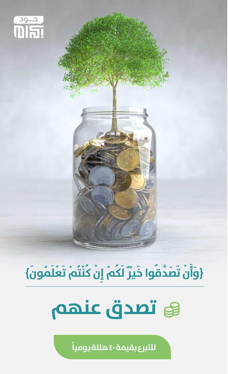 رسائل جود إكرام