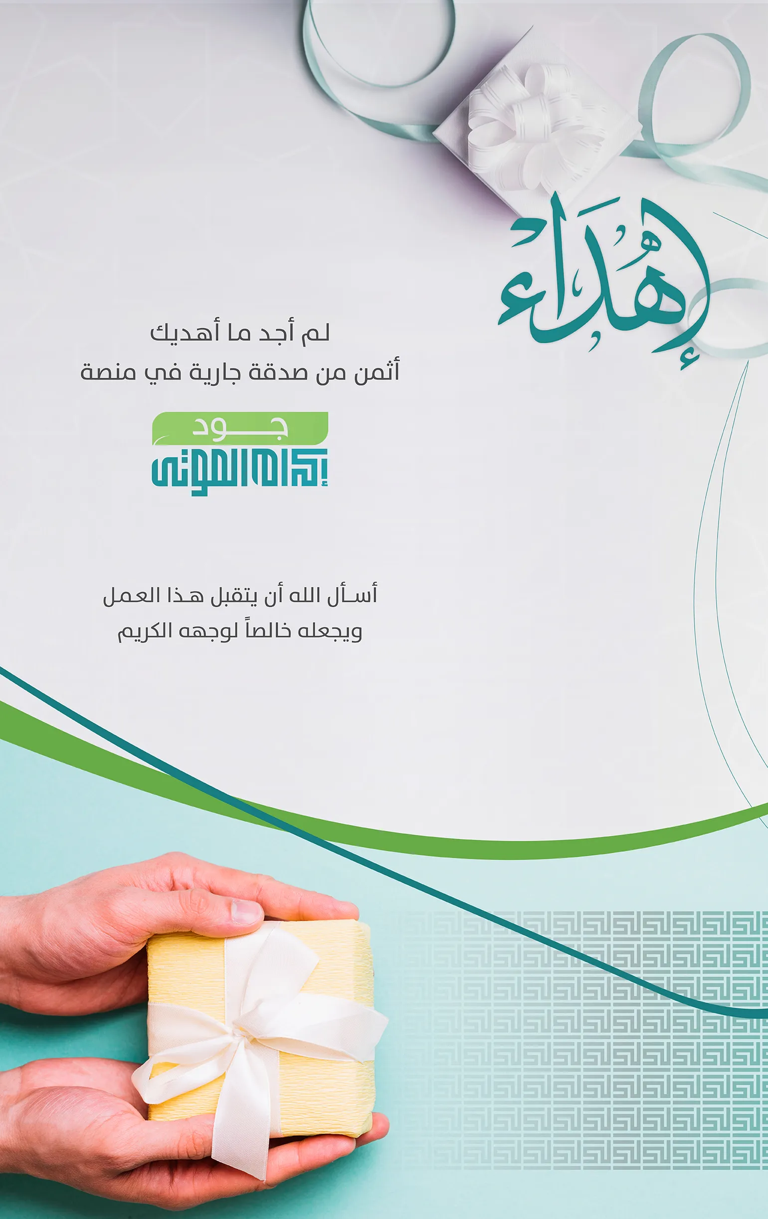 نقل المشيعين